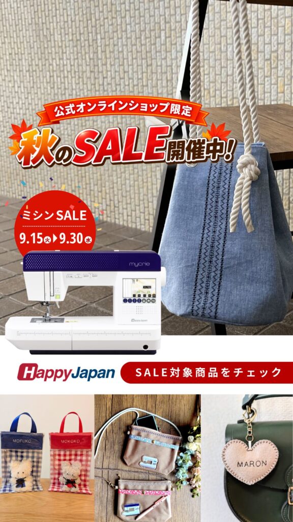 ハッピージャパン セールの案内