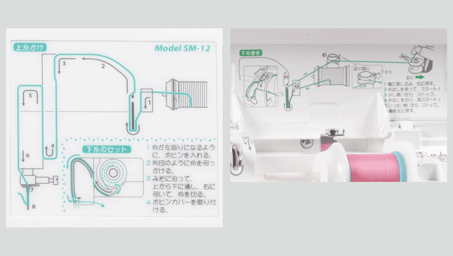 直線専用ミシン「SM12」新発売のお知らせ | ニュース | 株式会社